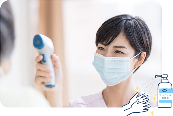 患者の皆様へのご協力のお願い